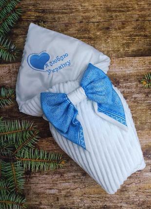 Плюшевый конверт одеяло с вышивкой "я люблю украину", белый с голубым