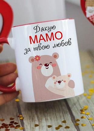 Чашка для мами