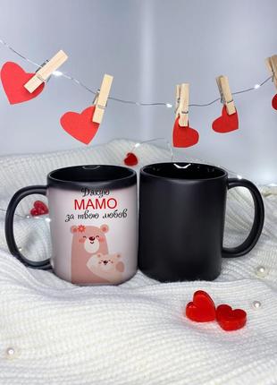 Чашка хамелеон для мами