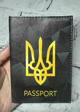 Обложка на паспорт тризуб