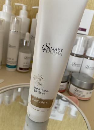 Шовковий крем для рук smart4derma