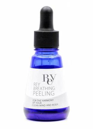 Пилинг салонного класса для домашнего использования rey breathing peeling