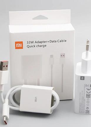 Сетевое зарядное устройство xiaomi 33w блок + кабель type c