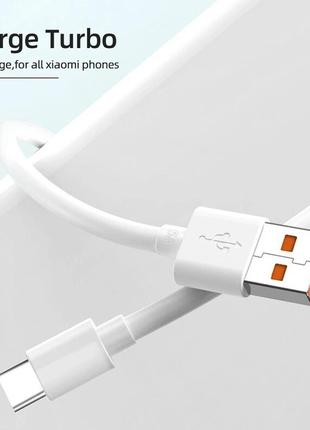 Мережевий зарядний пристрій xiaomi 33w блок + кабель type c4 фото