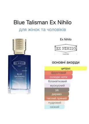 Парфум ex nihilo blue talisman тестер 100 мл2 фото