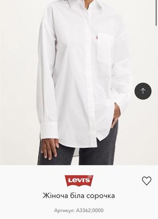 Белая рубашка оверсайз levis4 фото