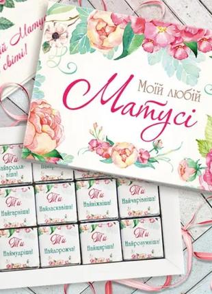 Подарунковий набір