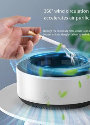 Попільничка очищувач повітря інтелектуальне пасивне видалення куріння запах диму мультифільтрація