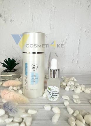 Renew dermakey відновлювальні глибокозволожувальні краплі з гіалуроновою кислотою