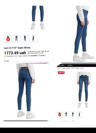 Джинсы levis7 фото