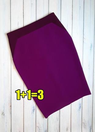 💥1+1=3 брендова фіолетова спідниця олівець міді marks&spencer, розмір 46 - 48