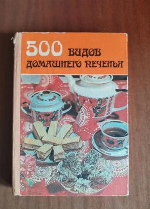 Рецепти печива, бутербродів венгерська кухня