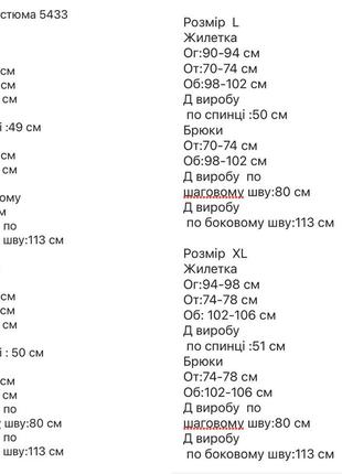 Класичний костюм двійка прямі брюки і жилетка8 фото