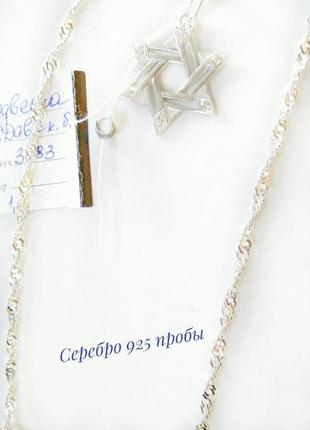 Серебряный набор: серебряная цепочка 45см и кулон, серебро 925 пробы3 фото