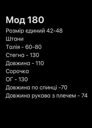 Костюм лео принт10 фото