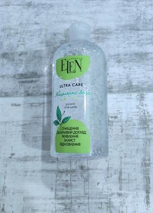 Міцелярна вода 0,5л elen cosmetics total care sensitive care 5 in 1