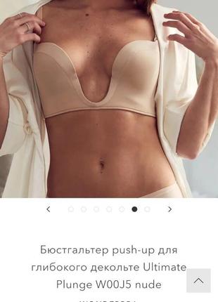 80 a/b wonderbra push-up бюстгальтер глубокое декольте лифчик пуш ап глибокий виріз великий2 фото