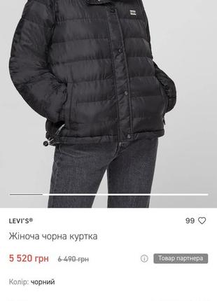 Жіноча чорна куртка levi’s8 фото