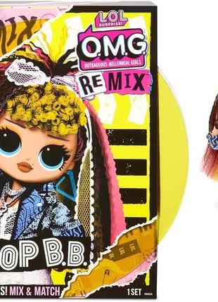 Кукла lol surprise omg remix pop b.b лол сюрпрайз ремикс диско-леди