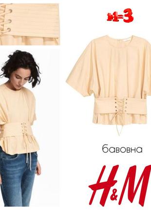 ♥️1+1=3♥️ h&m женская хлопковая блуза с корсетом на талии