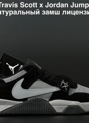 Мужские замшевые, черные с серым, стильные кроссовки nike travis scott x jordan jumpman. 12099 дш5 фото