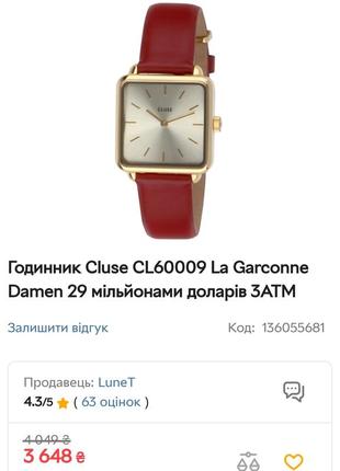 Жіночий фірмовий годинник cluse cl60009! оригінал2 фото