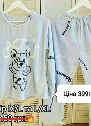 Теплая пижамка для вас ❤️🔥🤗