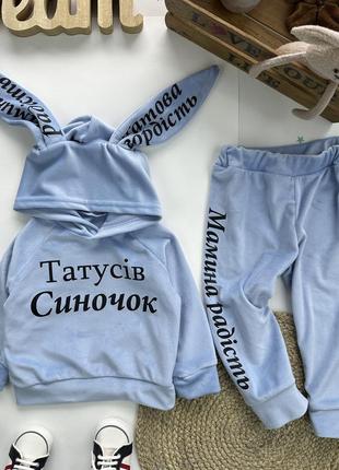 Велюровый костюм с ушками татуировочек