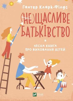 Книги по вихованню дитини2 фото