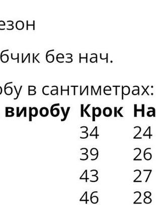 Лосини весняні у рубчик без утеплення, 190-215 грн8 фото