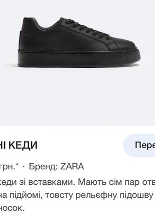 Кеди zara шкіряні