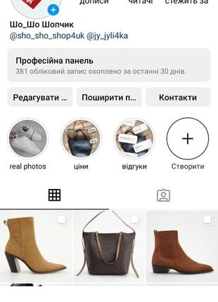 Сумка через плече 6