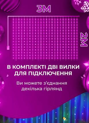 Гірлянда водоспад 3х2 м 210 led (480 l) лампочок світлодіодна прозорий дріт 10 ниток 8 режимів6 фото