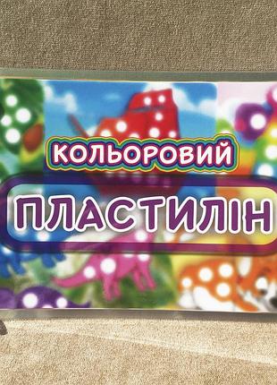 Игра с пластилыном игра на липучках