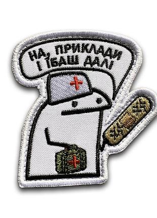 352 шеврон флорк на, приклади...