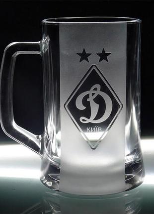 Пивная кружка динамо киев пивной бокал подарочный