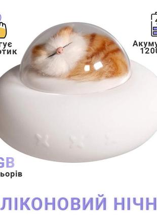 Детский силиконовый led ночник с аккумулятором 1200ma, cosmo cat