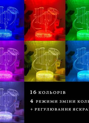 3d led лампа harry potter на usb та батарейках, 16 кольорів, пульт, подарунок для шанувальників гаррі поттера2 фото