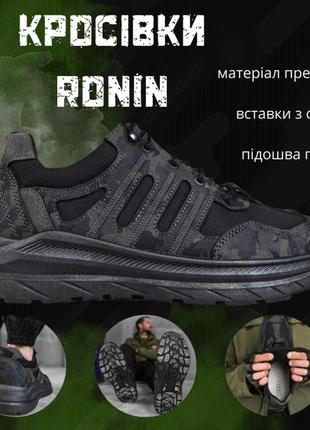 Милитари кроссовки ronin    вт67684 фото
