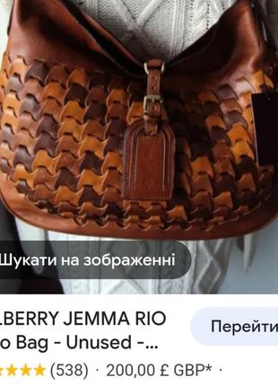 Сумка mulberry, шкіряна сумка mulberry, плетена шкіра, вінтажна сумка mulberry, mulberry вінтаж10 фото