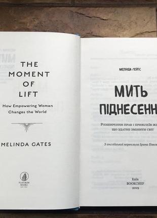 Книжки: « сила вашего подсознания », « мить піднесення » ( 2 шт)8 фото