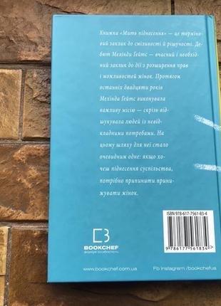 Книжки: « сила вашего подсознания », « мить піднесення » ( 2 шт)9 фото