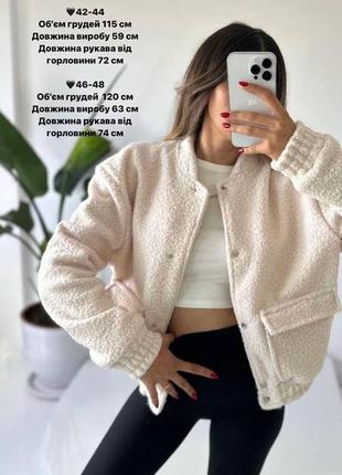 Бомбер 🥰 в стилі zara