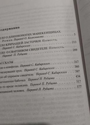 Гарднер  дело кричащей ласточки3 фото