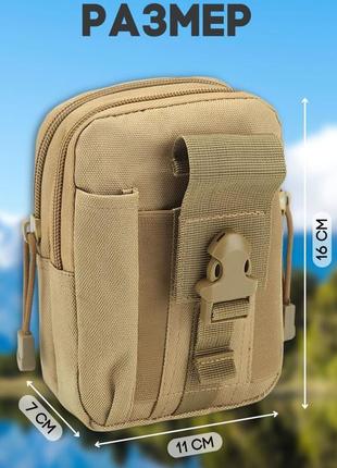 Тактична сумка - сумка для телефону, система molle органайзер тактичний з кордури. колір: койот