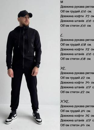 Спортивний костюм чоловічий