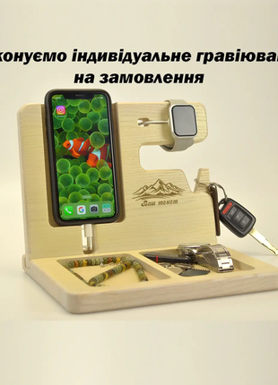Дерев'яна підставка для телефону / ключів / годинника iwatch з індивідуальним гравіюванням9 фото