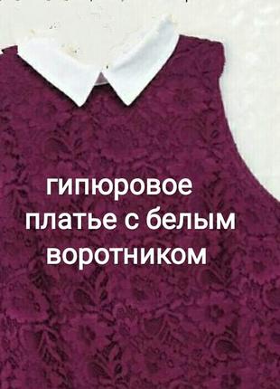 Dorothy perkins платье с белым воротником сарафан