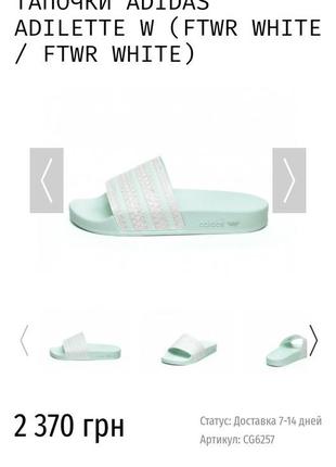 Шльопанці/тапочки м'ятного кольору adidas originals8 фото