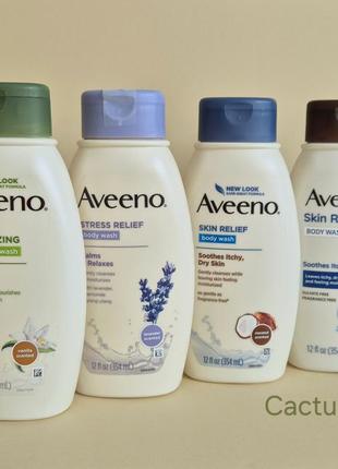 Натуральний гель для миття aveeno